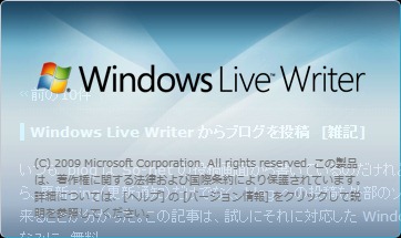 Windows Live Writer Startup