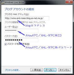 Windows Live Writer 設定2