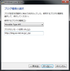 Windows Live Writer 設定3