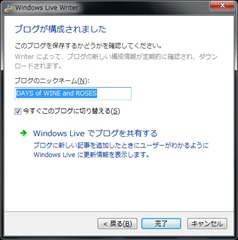 Windows Live Writer 設定4